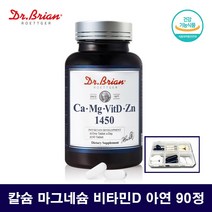 산호 코랄 칼슘 마그네슘 비타민D 아연 칼마디 칼디 칼마디아 칼맥디 칼마그 칼마아디 뼈에좋은 치아 영양제 청소년 칼슘 칼슘제 90정1통, 90정 1통