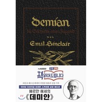 초판본 데미안 : 1919년 오리지널 초판본 표지디자인, 9791164453535, 헤르만 헤세 저/이순학 역, 더스토리