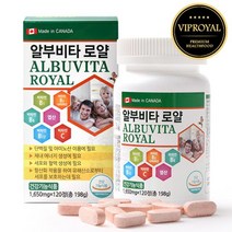 VIP로열 알부비타 로얄 120정 (60일분)