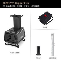 캠핑난로 캠핑히터 불멍 화목난로 벽난로 펠릿연소기, B.RS-013A(잠수정)+118m굴뚝