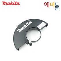 마끼다 부품 GA7020 GA7010 7인치 그라인더 안전커버 휠커버 - 154991-8