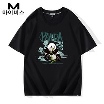 MYBYS 남녀공용 오버핏 무지 티셔츠