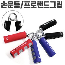 위dhns_에버라스트 프로 핸드 그립 블랙 악력기 손목 운동 악력 홈헬스 근력강화 운동구 손가락 악력계 완력 휴대용♥dhn, ♥happynesss