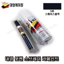 코란도투리스모 카페인트 LAK 스페이스블랙
