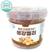 그윽현 진한 생강젤리 HACCP 인증, 650g, 1개