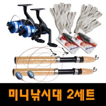 구멍치기 방파제 미니 돌틈 만능 낚싯대 2인셋트, 2인세트