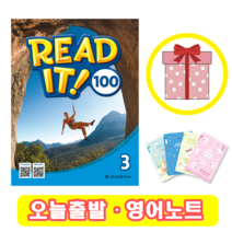 Read It 100-3 (+영어노트)