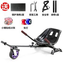 전동호버카트 전동호버보드 고카트좌석 운전석, A, 옵션