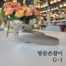 동성 G-1 실린더 실린다 레바락 레버락 국산 방문 손잡이 욕실 그레이 버튼형 손잡이