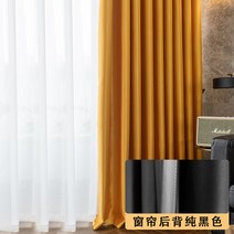 암막커튼 2400# 풀커버에 두꺼운 차음단열 거실 침실 선팅 심플 다소미얼 Z