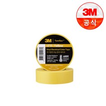 3M 1711 전기 절연 비닐 고무 테이프 옐로우 10M 전선 배선 수리 작업, 1개