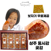 까랑이네 상주 둥시감 반건시 곶감 20입 선물용 1kg, 선물용1 1kg-2팩
