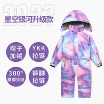 어린이 남녀 공용 스키복 보드복 풀 장비 세트