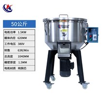대용량 믹서기 자동 비누교반기 비료사료 분말 혼합기, 50KG 2세대 하이엔드 380V
