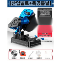 슬라이딩 전기 각도 절단기 각도기 고속절단 고출력 작업 톱날포함 정밀 각도컷팅기 목공톱, 3680W 산업벨트+목공톱날 1, 1개