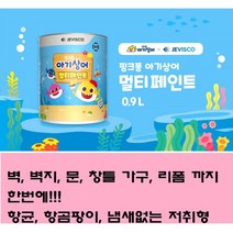 멀티 페인트 셀프인테리어페인트 셀프페인팅 친환경 항균 항곰팡이 냄새없는 다양한컬러페인트 벽지페인트 문페인트 가구페인트 리폼페인트 ( 0.9L), 블랙