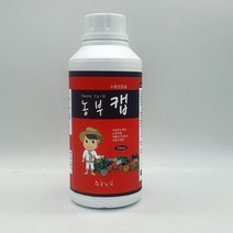 농부캡 식물영양제 칼슘제 500ml 고추 텃밭 과일 채소 칼슘제 _ 2501209EA, $ 본상품선택