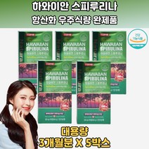 성장기 어린이 노약자 온가족 스피루리나 5박스 피부노화 스피루리나복용방법 스프리나 블루스피루리나 스피루리나클로렐라 눈밑떨림 스피놀라 스피루리나추출물 20대 30대 40대 50대 60대