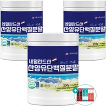 산양유 단백질 분말 100 % HACCP 인증 산양유프로틴 보충제 쉐이크 분말 파우더 대용량, 200g x 3개