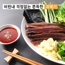 신뢰상회 완벽손질 햇 과메기 야채세트 단품 구성 포항 구룡포 산지 직배송, [3~4인 세트] 과메기 300g+야채세트