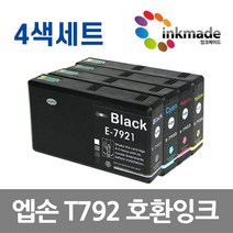 엡손 T792 호환 잉크 4색 세트 WF-5111 WF-5621 T7921 T7922 T7923 T7924