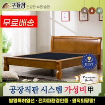 [구들장] 늘찬Q 퀸 게르마늄 돌침대, 브라운