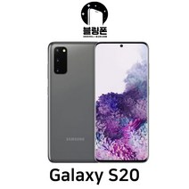 [삼성전자 정품 리퍼폰] 갤럭시 S20 128GB 액정+배터리+외관전체교체 무약정 공기계 알뜰폰 가능 LTE/5G 요금제 그대로 가능, 안전박스+사은품, 클라우드 화이트, S20_128GB/리퍼폰