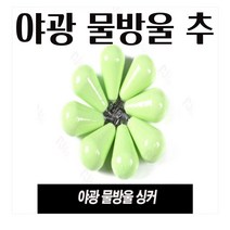 물방울추 물방울 야광봉돌 회전추 갑오징어 문어 쭈꾸미, 7호(7개)