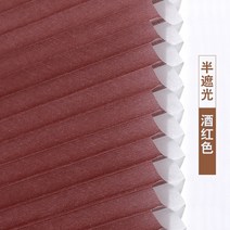 블라인드 벌집 커튼 풀 비즈 리프팅 롤러 블라인드 사무실 발코니 음영 및 단열-49505