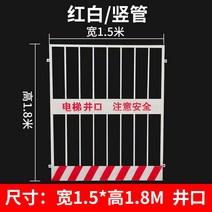 건설 현장 도로 경고 울타리 가드 펜스 안전 휀스 바리게이트 가드레일, c. 1.5x1.8m/유정/빨간색과 흰색/스탠드 파이프