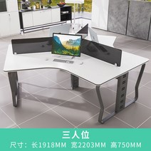 120도책상 사무용 CEO 대표이사 고급 팀장용 사무실 테이블, 3인용 사무용 책상