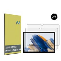 갤럭시탭 A8 LTE SM-X205 블루라이트차단 필름2장, QKS_상품선택