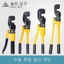 유압 수동 철근 절단기 폐철근, SC-16+칼날개