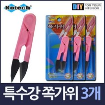 쭈bapha_코텍 보급형 특수강 쪽가위 3개 실가 바느질 바느질가 소형가 한손가 제단가 커터♥LtMS, ♥myside!