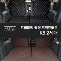인스톨 k5 2세대(2016~2017) 퀄팅트렁크매트 차박, 블랙+브라운(실), K5 2세대  하이브리드 (16~2019)