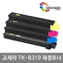 교세라 TK-8319 재생토너 TASKalfa 2550ci 2250ciG, 1. 검정재생토너
