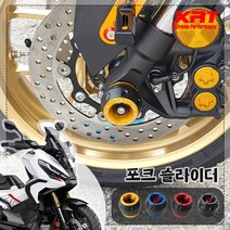 혼다 X-ADV750 프론트 포크슬라이더 튜닝 XRT 충격 보호 파츠, Red - 레드