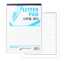 명진 사무용괘지 50매 10권 양식지 서식지