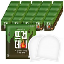 뜨겁데이 핫팩 흔드는/붙이는/미니/대용량, 발바닥 핫팩 36G 100매