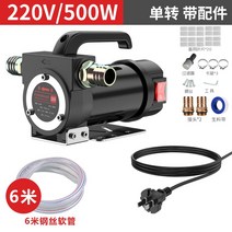 전동 자바라 자동 펌프 12v24v 220v 디젤 펌프 오일 기름 주입기, 220V(단일회전) 플러스 x 6m와이어 튜브