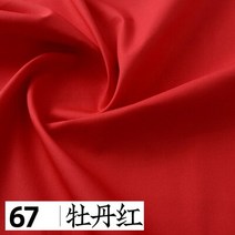 퀼트원단 솔리드 컬러 포플린 코튼 145x50cm DIY 아동복 의류 여아 드레스용 침구 이불 만들기 9763EA56, 10 67