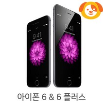 애플 아이폰6 6플러스 공기계 중고폰 A B급, 색상랜덤 B급, 6플러스(16기가)