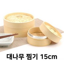대나무 소형 미니 1인분 찜기 찜통 만두 딤섬 찜판 바구니 15cm, 본상품선택