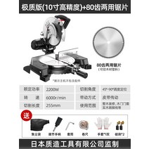 알루미늄 고속절단기 기계 다기능 합금 절단기 각도 45도 경사 절단, 니드포 스피드 에디션(10인치 고정밀) + 80니 이중