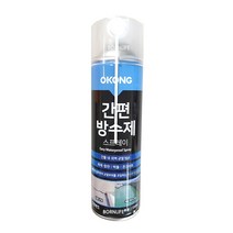 OKONG 오공 스프레이 간편 방수제, 17개