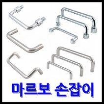 명가철물 손잡이 마르보 봉 환봉 철마르보 바 얇은, 6) 스텐폴딩 A-GDS8-100, 1개