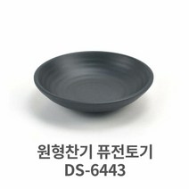 주방용품쇼핑몰 원형 찬기 DS-6442 멜라민 그릇 종지 접시 업소용 그릇쇼핑몰