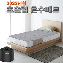 2022년형 대성쎌틱 초슬림 온수매트 싱글 더블 BLDC모터 커버분리형, DRM-300D (더블)