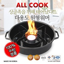 콘츠 올쿡 다용도 원형워머, 1