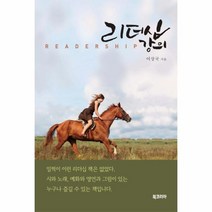 이노플리아 리더십 강의, One color | One Size@1
